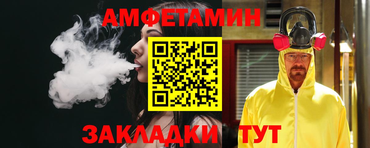 Амфетамин VHQ Избербаш