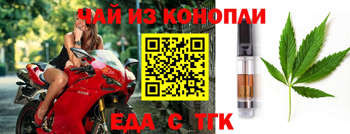 Избербаш  Cannafood марихуана  Вход с VPN 