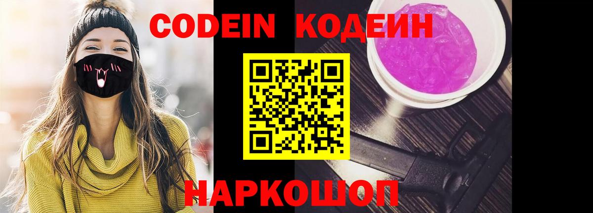 Избербаш  Кодеиновый сироп Lean напиток Lean (лин)  Кодеиновый сироп Lean напиток Lean (лин)  Вход с VPN 