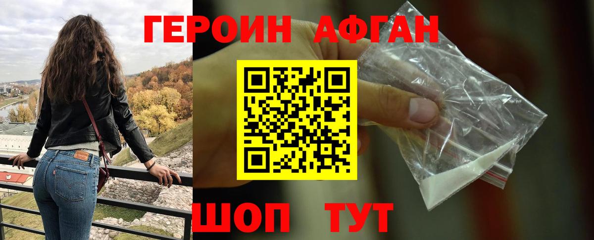 Избербаш  Героин  Вход с VPN  Героин гречка 