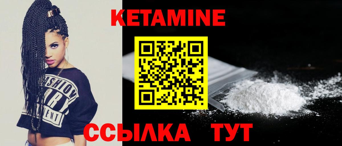 КЕТАМИН ketamine  Вход с VPN  Избербаш 