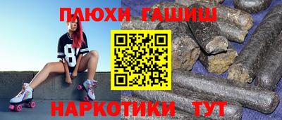гашишное масло Кумертау