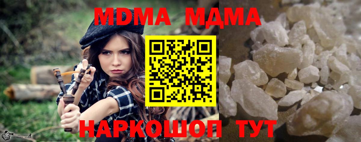 MDMA молли  МДМА Molly  Избербаш  MDMA  Вход с VPN 