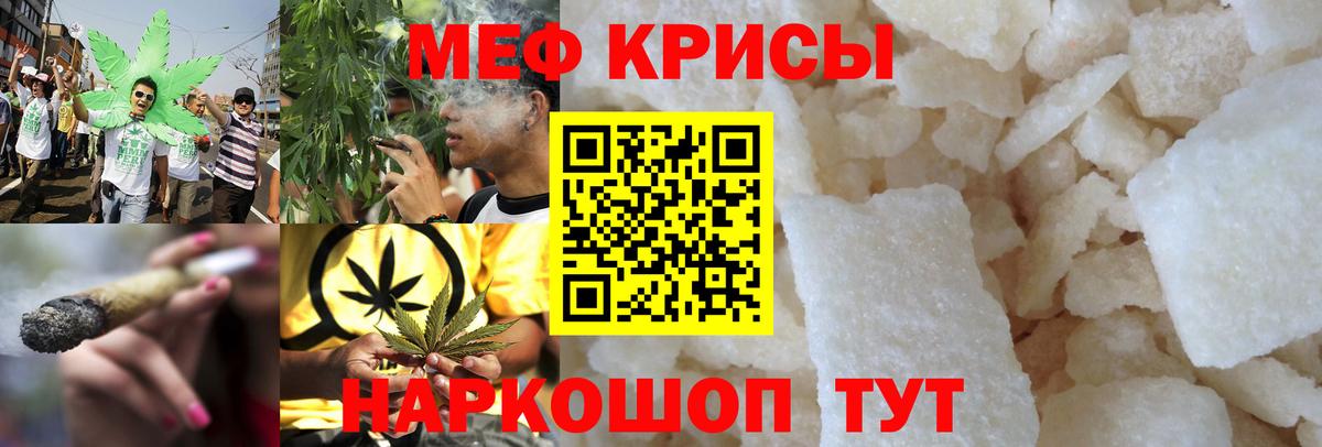 Избербаш  МЕФ кристаллы  МЯУ-МЯУ кристаллы  Меф  Вход с VPN 