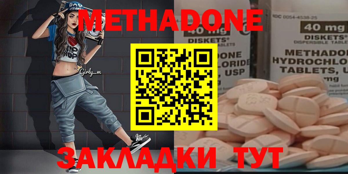 Избербаш  МЕТАДОН VHQ  Вход с VPN 