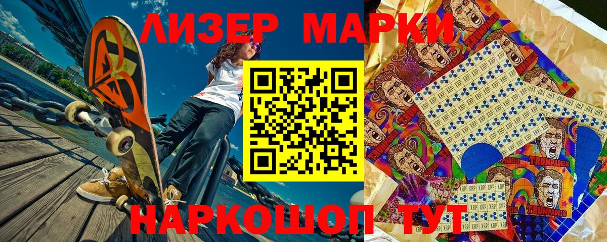 Избербаш  Марки N-bome 1,5мг  Вход с VPN  наркошоп  Марки N-bome 1,5мг 