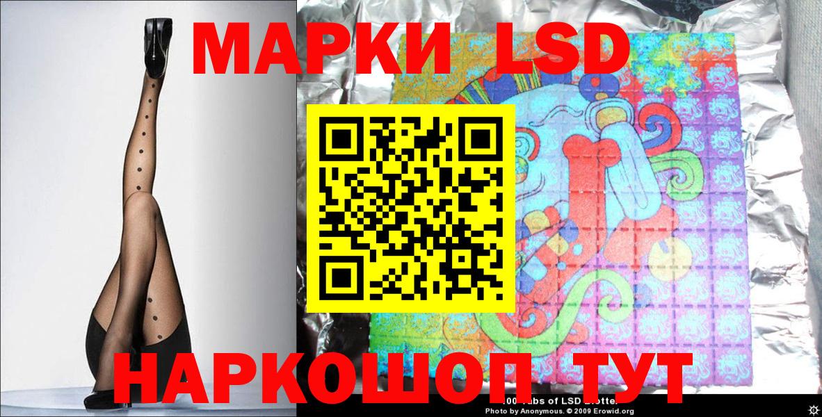 Марки 25I-NBOMe 1500мкг Избербаш