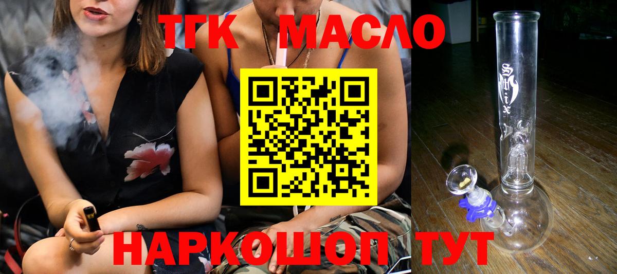 Дистиллят ТГК жижа Избербаш