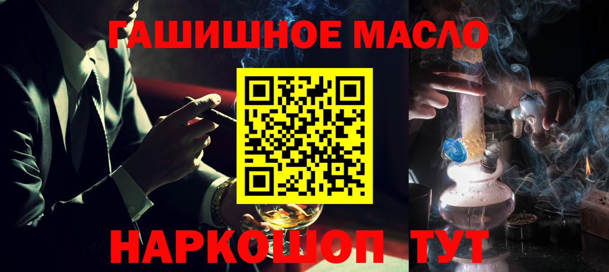 Дистиллят ТГК концентрат  Вход с VPN  Избербаш 